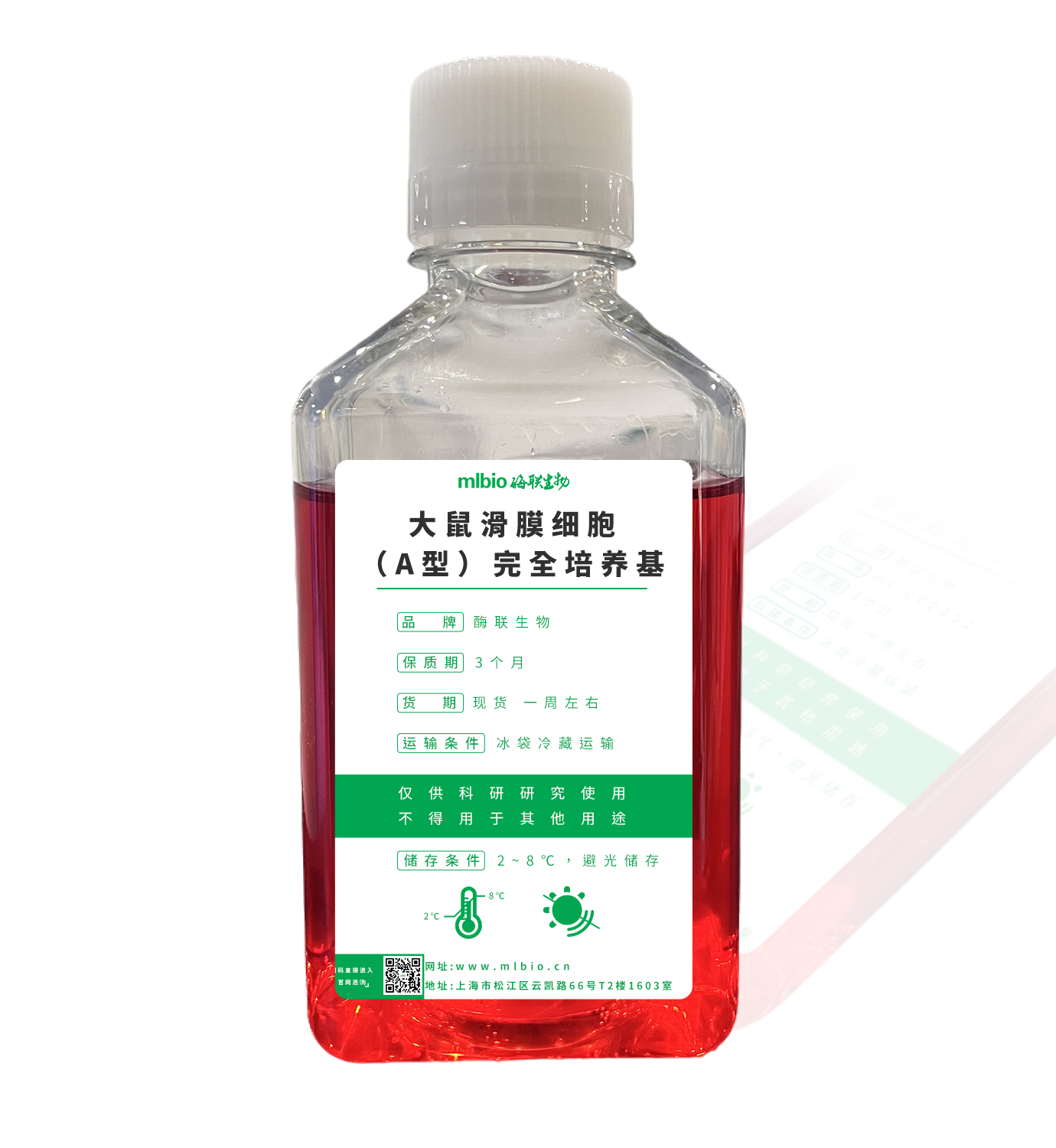 大鼠滑膜細(xì)胞(A型)完全培養(yǎng)基主圖