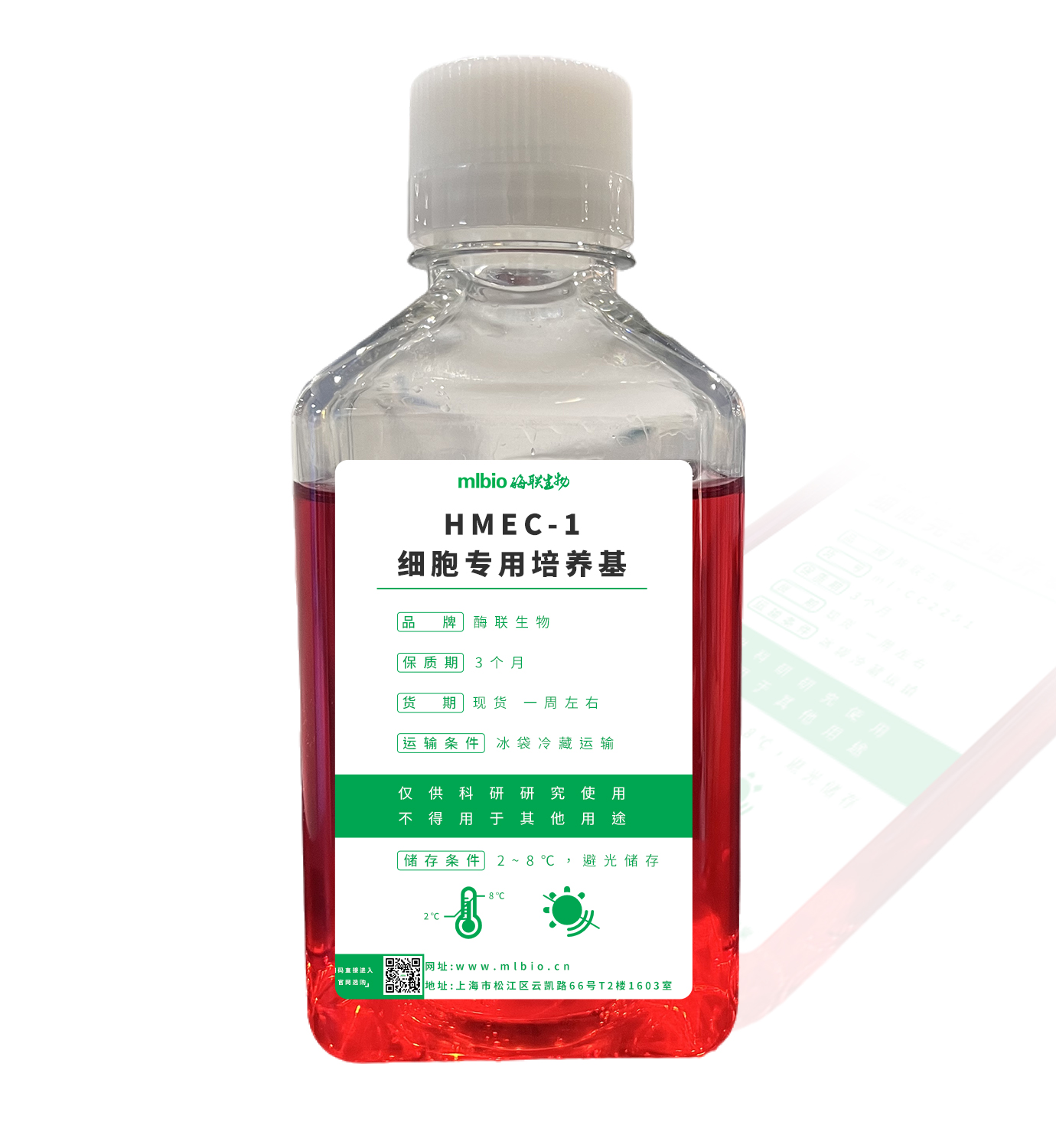 HMEC-1細胞專用培養基主圖