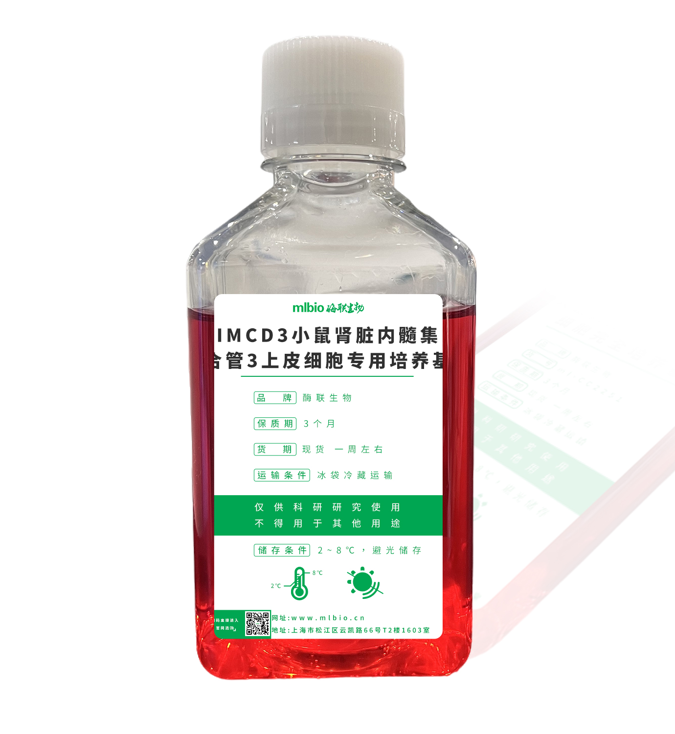 IMCD3小鼠腎臟內(nèi)髓集合管3上皮細(xì)胞專用培養(yǎng)基主圖