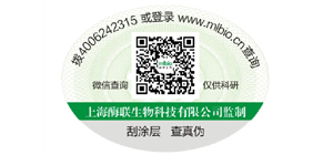 酶聯(lián)產(chǎn)品防偽查詢(xún)